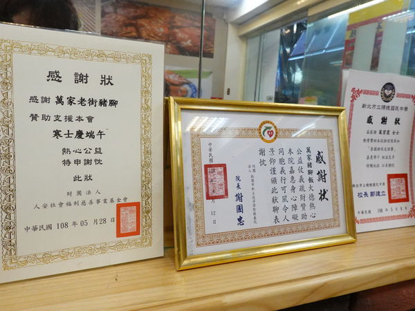 萬家老街豬腳龍岡店 (11).JPG