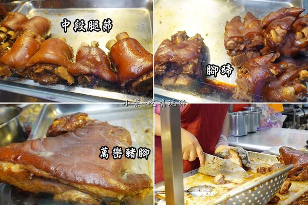 現點現切-萬家老街豬腳龍岡店.jpg