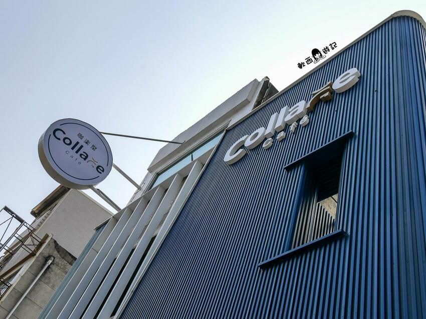 高雄後驛站美食推薦》咖楽聚Collage Cafe●新開幕澎派豐盛早午餐 季節限定草莓歐蕾/草莓舒芙蕾 有插座(免費)/WIFI 高雄美食/高雄早午餐推薦 - 軟西，遊記