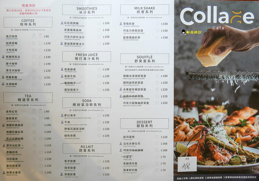 高雄後驛站美食推薦》咖楽聚Collage Cafe●新開幕澎派豐盛早午餐 季節限定草莓歐蕾/草莓舒芙蕾 有插座(免費)/WIFI 高雄美食/高雄早午餐推薦 - 軟西，遊記