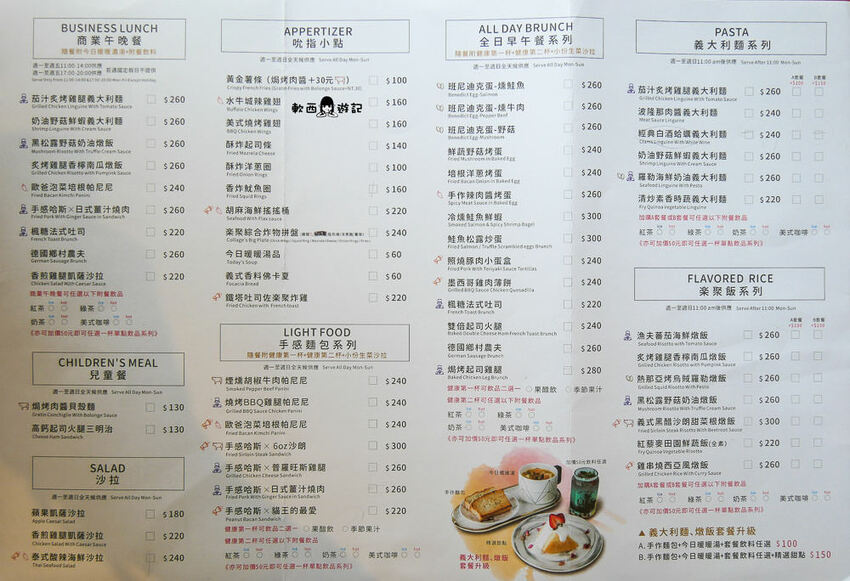 高雄後驛站美食推薦》咖楽聚Collage Cafe●新開幕澎派豐盛早午餐 季節限定草莓歐蕾/草莓舒芙蕾 有插座(免費)/WIFI 高雄美食/高雄早午餐推薦 - 軟西，遊記