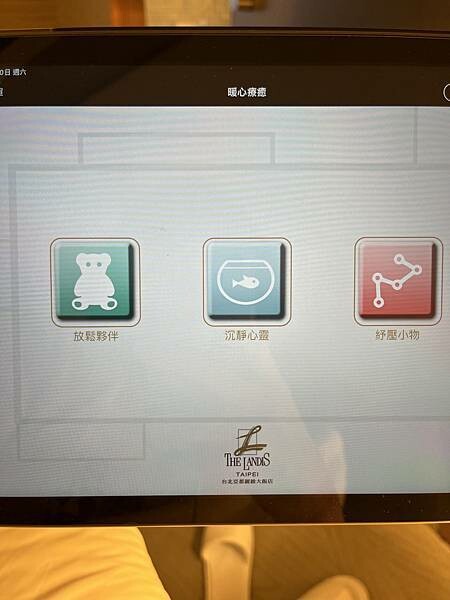 台北亞都麗緻飯店