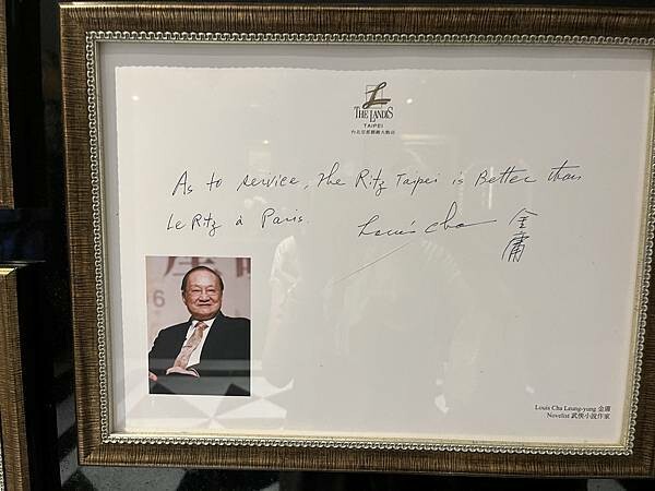 台北亞都麗緻飯店