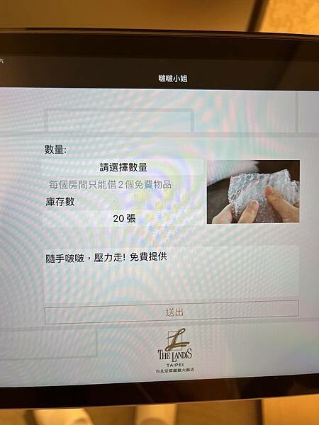 台北亞都麗緻飯店