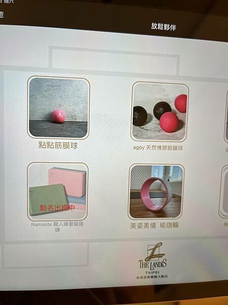 台北亞都麗緻飯店