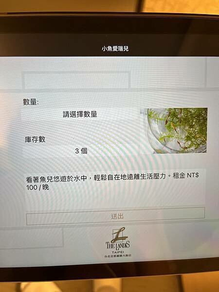 台北亞都麗緻飯店