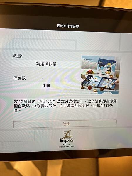 台北亞都麗緻飯店