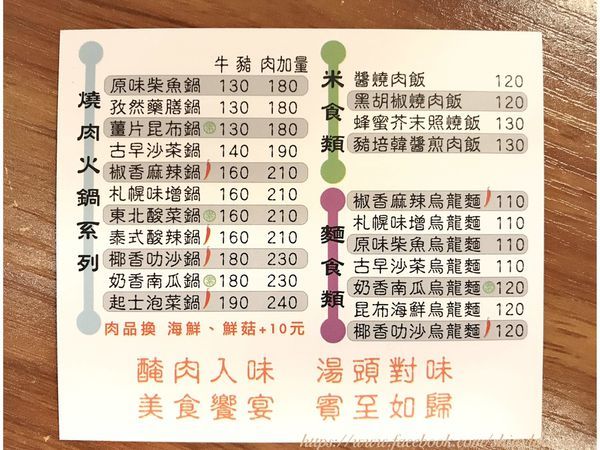 小石鍋-樹林日新店 _0020.jpg