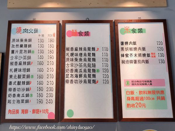 小石鍋-樹林日新店 _0003.jpg