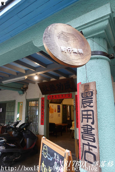 【彰化。溪州】成功旅社。百年荒廢旅社變身農用書店。見證彰化溪州繁華歷史