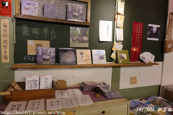 【彰化。溪州】成功旅社。百年荒廢旅社變身農用書店。見證彰化溪州繁華歷史