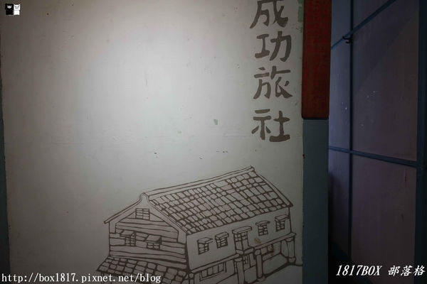 【彰化。溪州】成功旅社。百年荒廢旅社變身農用書店。見證彰化溪州繁華歷史