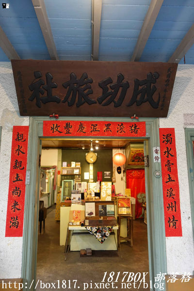 【彰化。溪州】成功旅社。百年荒廢旅社變身農用書店。見證彰化溪州繁華歷史
