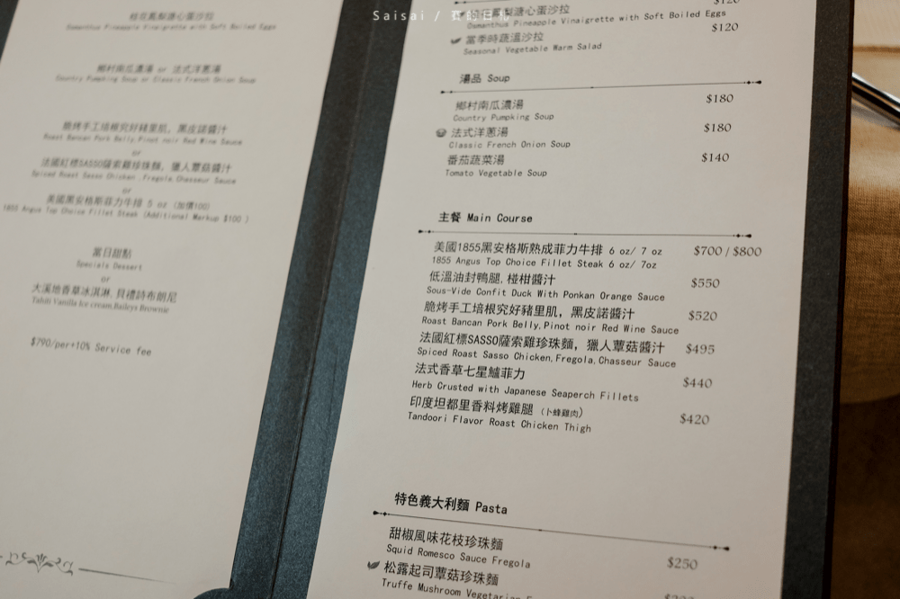 彰化美食餐廳 鹿米葉庭園餐廳Maison de Monica  賽的日札 賽在彰化 法式餐廳-15-min.png