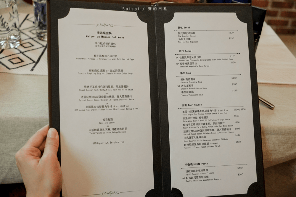 彰化美食餐廳 鹿米葉庭園餐廳Maison de Monica  賽的日札 賽在彰化 法式餐廳-13-min.png