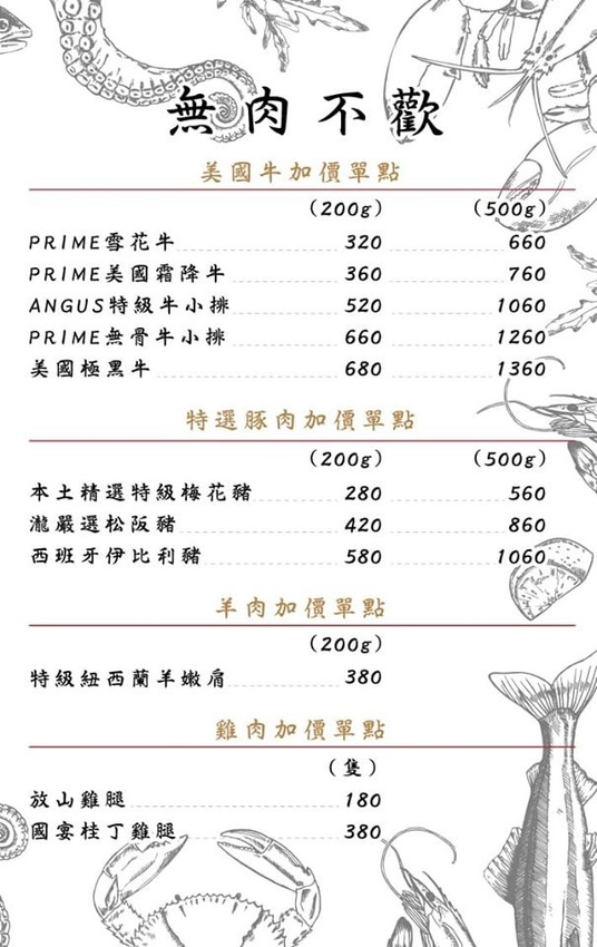 瀧鍋物製造所MENU4.jpg