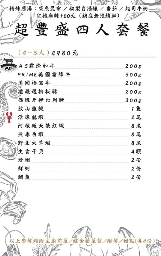 瀧鍋物製造所MENU11.jpg