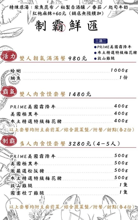 瀧鍋物製造所MENU9.jpg