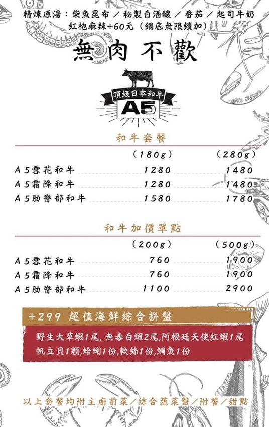 瀧鍋物製造所MENU2.jpg