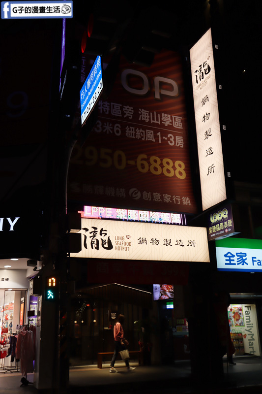 板橋捷運美食.瀧鍋物製造所.大遠百斜對面.板橋必吃火鍋