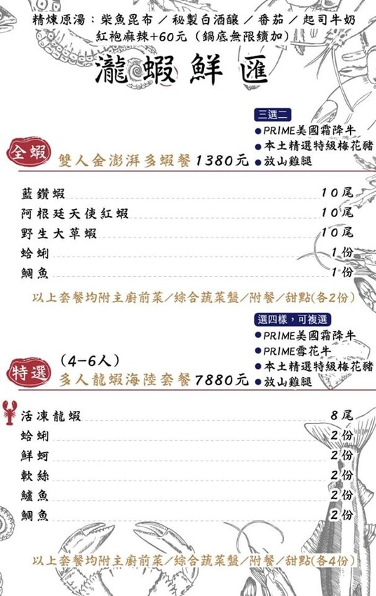 瀧鍋物製造所MENU8.jpg