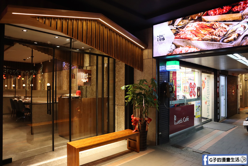 板橋捷運美食.瀧鍋物製造所.大遠百斜對面.板橋必吃火鍋