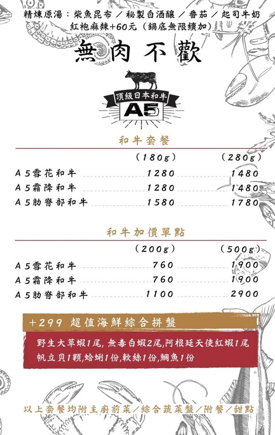 瀧 鍋物製造所 雙人豪華海陸套餐 新北板橋火鍋推薦