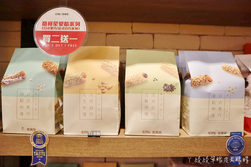2020台中伴手禮零食推薦！酷覓星台中逢甲店，辦公室超強團購零食通通免費試吃！世界評鑑認證團購美食