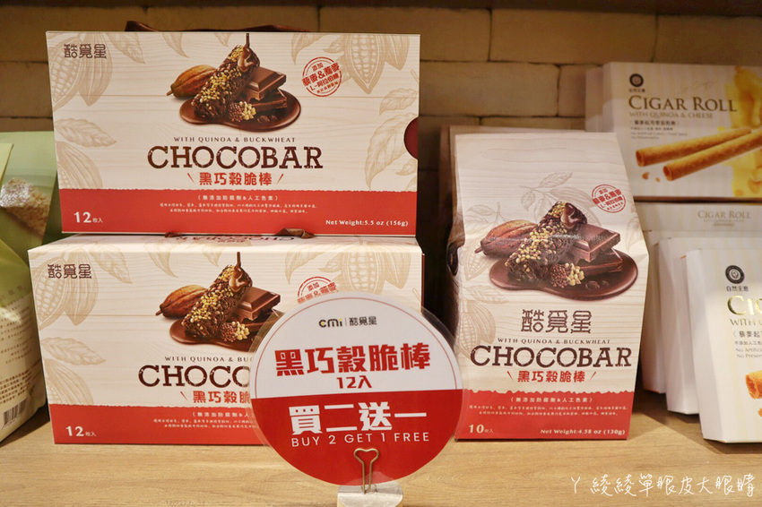 2020台中伴手禮零食推薦！酷覓星台中逢甲店，辦公室超強團購零食通通免費試吃！世界評鑑認證團購美食