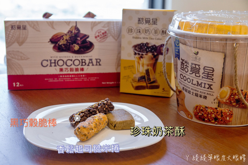 2020台中伴手禮零食推薦！酷覓星台中逢甲店，辦公室超強團購零食通通免費試吃！世界評鑑認證團購美食