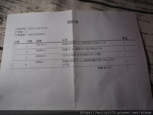 2019-12-30 04.00.41(1577777537.872606).jpg