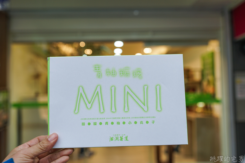 [花蓮名產]文旦復興 花蓮柚來了-2020花蓮最新伴手禮   大推柚見花蓮薯、青柚燒、柚子麻糬、 柚子滋味充滿嘴中 蜜漬文旦滋味讓人回味 還有文旦啤酒 花蓮柚子就是好吃 花蓮名產推薦