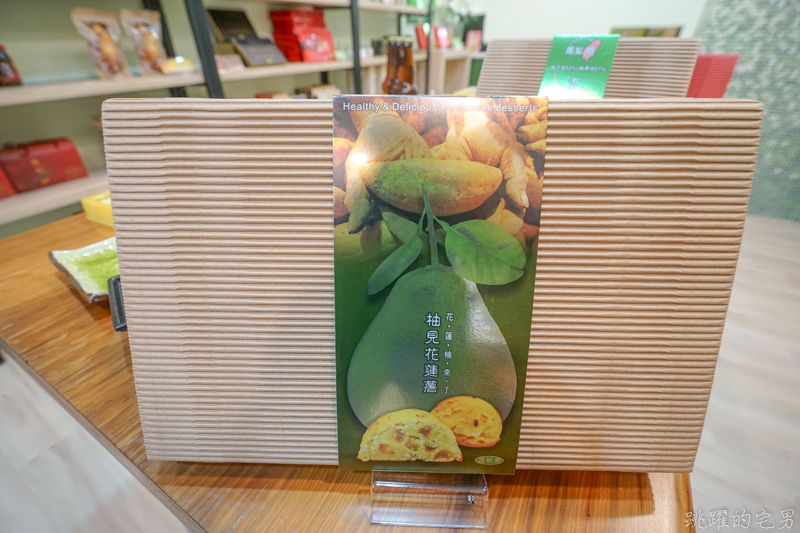 [花蓮名產]文旦復興 花蓮柚來了-2020花蓮最新伴手禮   大推柚見花蓮薯、青柚燒、柚子麻糬、 柚子滋味充滿嘴中 蜜漬文旦滋味讓人回味 還有文旦啤酒 花蓮柚子就是好吃 花蓮名產推薦