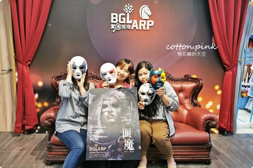 台中首創LARP實境推理館！天黑請閉眼升級變裝版就在一中街～還有密室脫逃超刺激