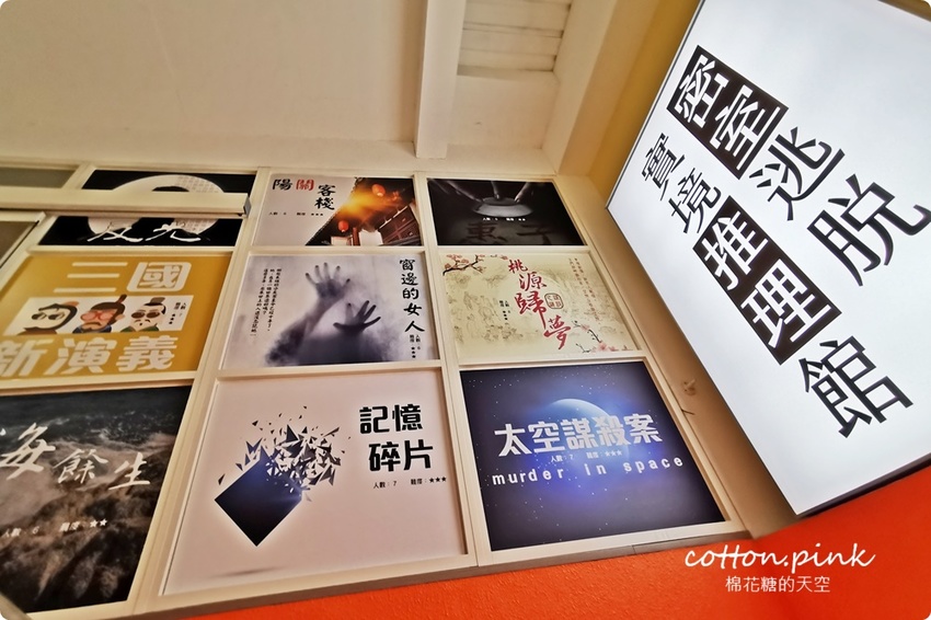 台中首創LARP實境推理館！天黑請閉眼升級變裝版就在一中街～還有密室脫逃超刺激