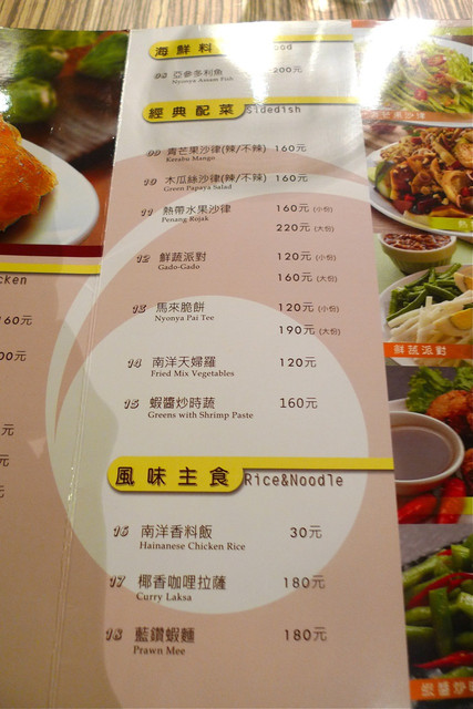 September 8, 2011  [台北] 齊客來 Chicken Rice Shop