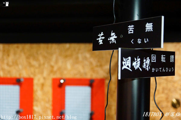 【宜蘭。礁溪】礁溪必玩第一站。宜蘭忍者村。日本戰國時代的特種部隊。體驗忍者「武器」與「技能」為主的場館