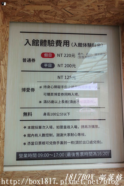 【宜蘭。礁溪】礁溪必玩第一站。宜蘭忍者村。日本戰國時代的特種部隊。體驗忍者「武器」與「技能」為主的場館