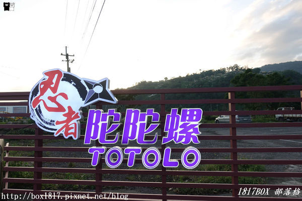 【宜蘭。礁溪】礁溪必玩第一站。宜蘭忍者村。日本戰國時代的特種部隊。體驗忍者「武器」與「技能」為主的場館