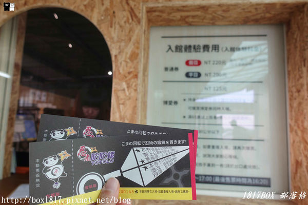 【宜蘭。礁溪】礁溪必玩第一站。宜蘭忍者村。日本戰國時代的特種部隊。體驗忍者「武器」與「技能」為主的場館