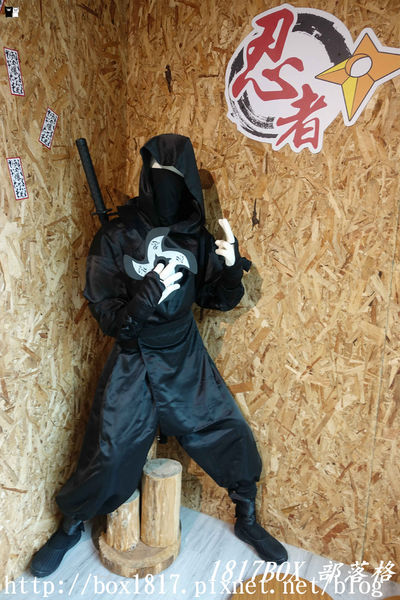 【宜蘭。礁溪】礁溪必玩第一站。宜蘭忍者村。日本戰國時代的特種部隊。體驗忍者「武器」與「技能」為主的場館