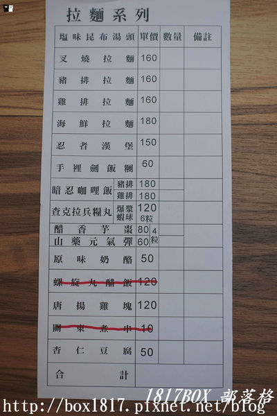 【宜蘭。礁溪】礁溪必玩第一站。宜蘭忍者村。日本戰國時代的特種部隊。體驗忍者「武器」與「技能」為主的場館