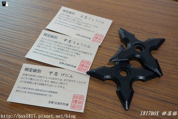 【宜蘭。礁溪】礁溪必玩第一站。宜蘭忍者村。日本戰國時代的特種部隊。體驗忍者「武器」與「技能」為主的場館