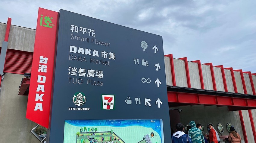 【花蓮遊記】台泥DAKA園區&玻璃屋星巴克┃網美打卡必拍之往來蘇花改時的中途休憩站┃ - / 郭郭的花東走跳生活 /