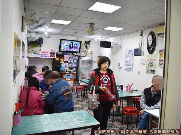 滋味嘉羊肉麵飯06-用餐環境.JPG