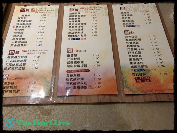 美中紅茶素食生活館 001.jpg