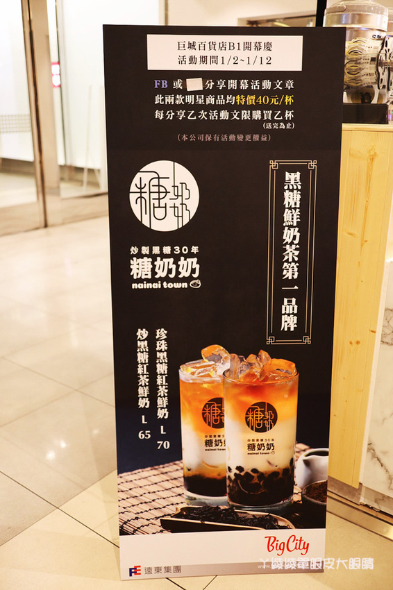 新竹飲料推薦糖奶奶新竹巨城店!傳承三代古法手炒黑糖,新竹在地特色飲品必喝炒黑糖芋圓鮮奶