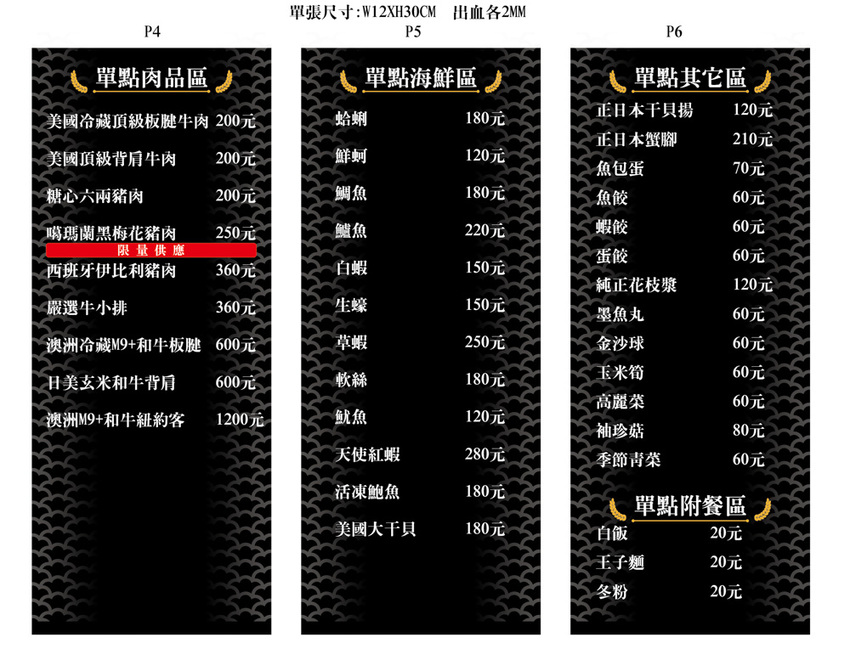 新竹竹北美食推薦非炸不可華興店!新竹火鍋店竟有賣鹽酥雞炸物跟龍蝦雞排,新開幕營業到凌晨