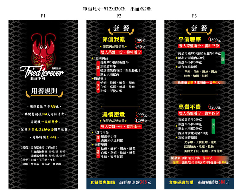 新竹竹北美食推薦非炸不可華興店!新竹火鍋店竟有賣鹽酥雞炸物跟龍蝦雞排,新開幕營業到凌晨