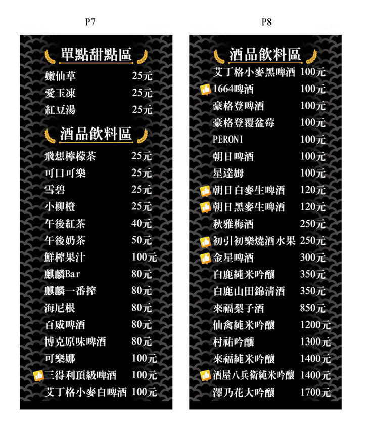 新竹竹北美食推薦非炸不可華興店!新竹火鍋店竟有賣鹽酥雞炸物跟龍蝦雞排,新開幕營業到凌晨